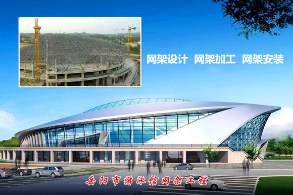 钦州采光顶网架结构工程
